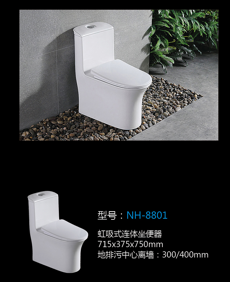 [Toilet Series] NH-8801 NH-8801