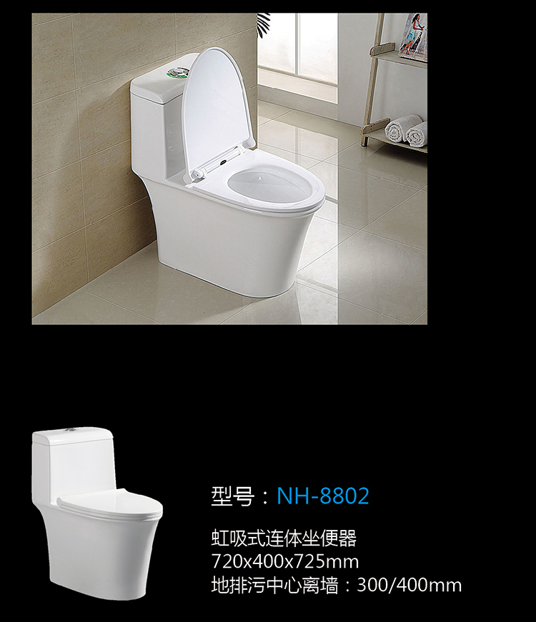 [Toilet Series] NH-8802 NH-8802