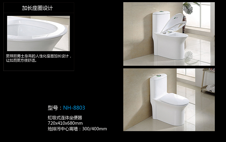 [Toilet Series] NH-8803 NH-8803