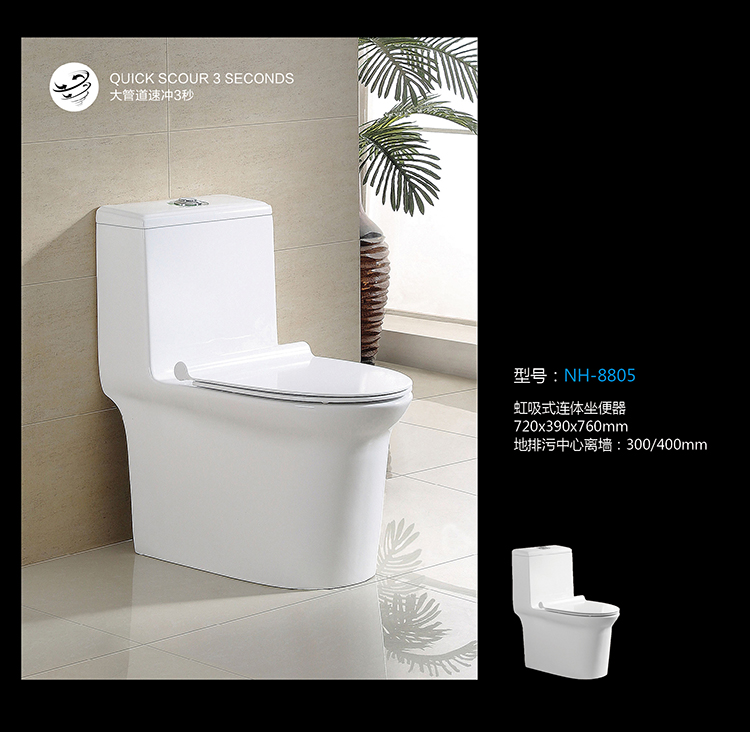 [Toilet Series] NH-8805 NH-8805