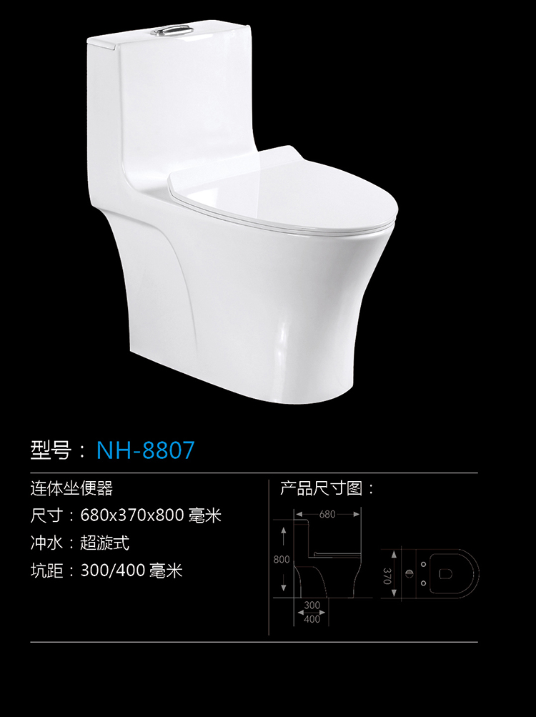 [Toilet Series] NH-8807 NH-8807