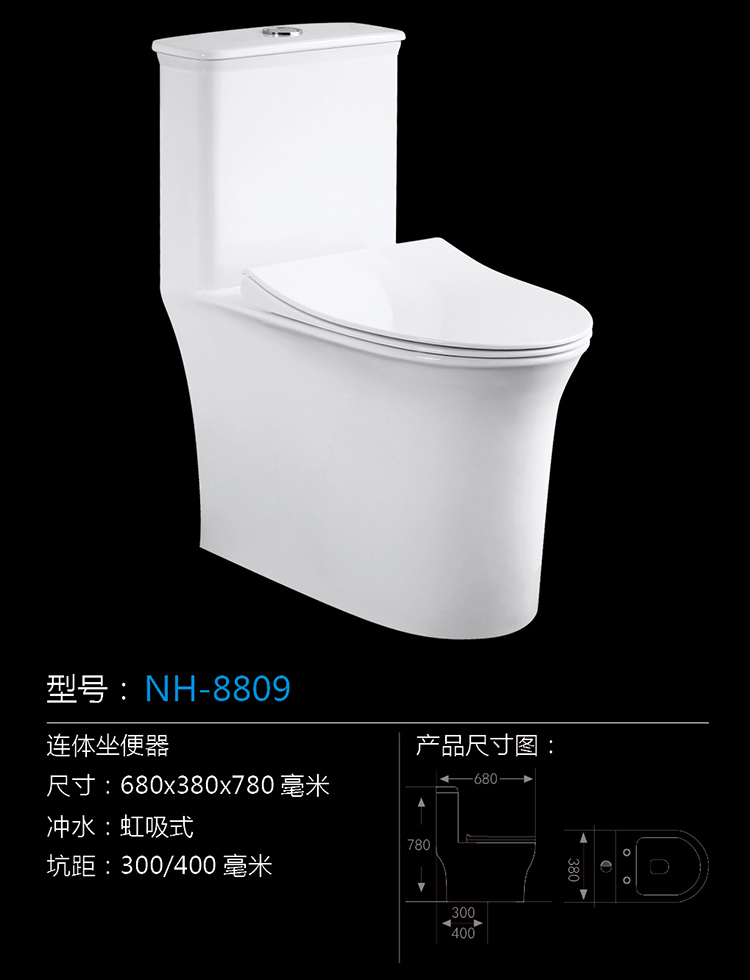 [坐便器系列] NH-8809 NH-8809