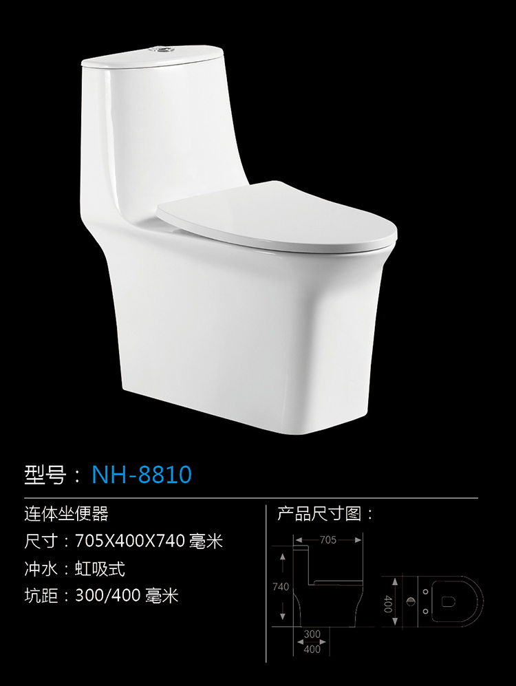 [Toilet Series] NH-8810 NH-8810
