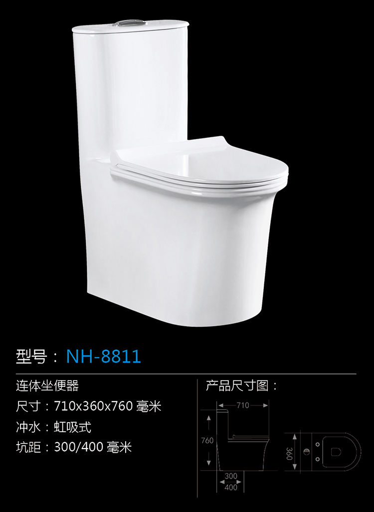 [Toilet Series] NH-8811 NH-8811