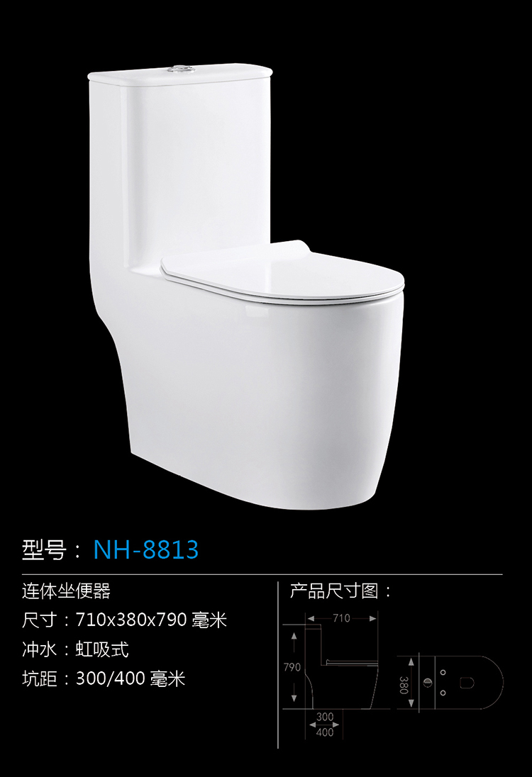 [坐便器系列] NH-8813 NH-8813