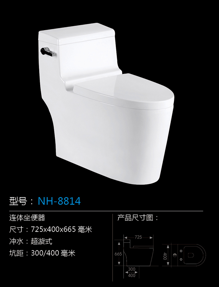 [Toilet Series] NH-8814 NH-8814