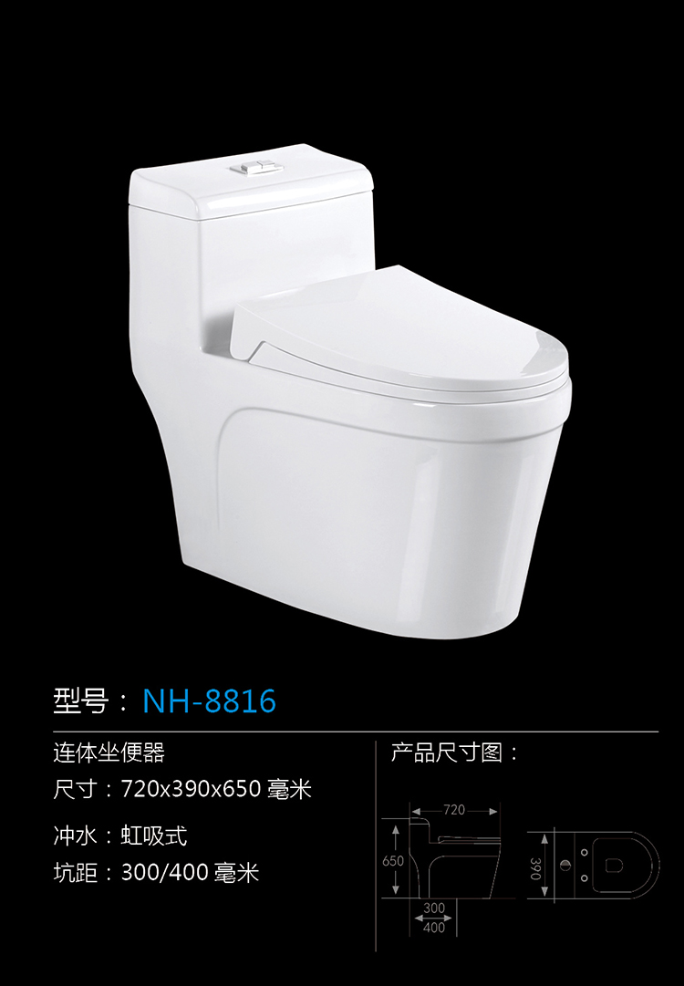 [Toilet Series] NH-8816 NH-8816