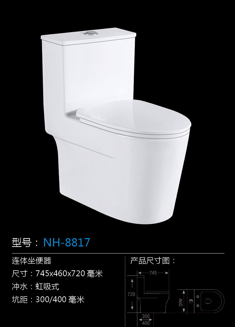 [坐便器系列] NH-8817 NH-8817