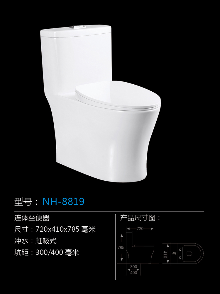 [Toilet Series] NH-8819 NH-8819