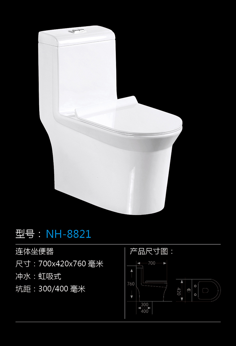 [Toilet Series] NH-8821 NH-8821