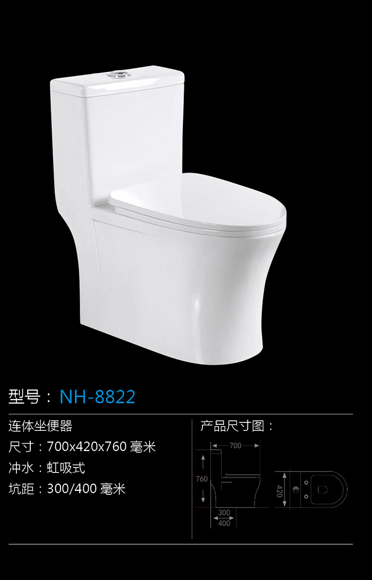 [Toilet Series] NH-8822 NH-8822