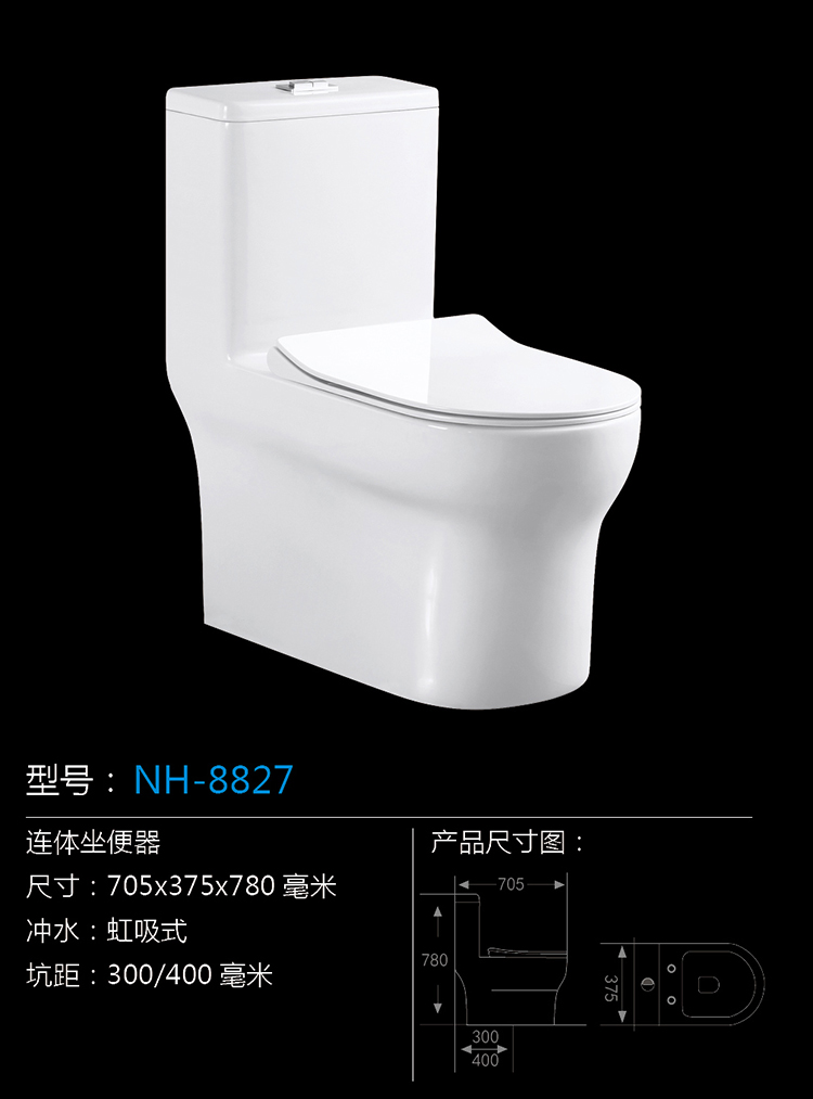 [坐便器系列] NH-8827 NH-8827