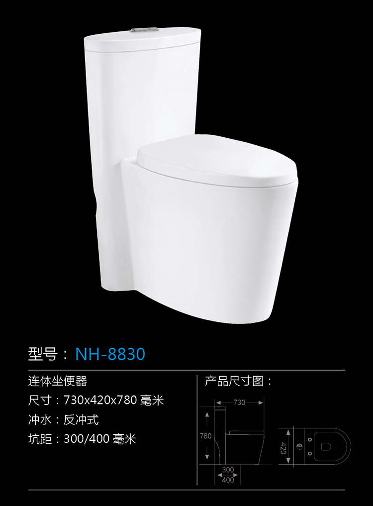 [Toilet Series] NH-8830 NH-8830