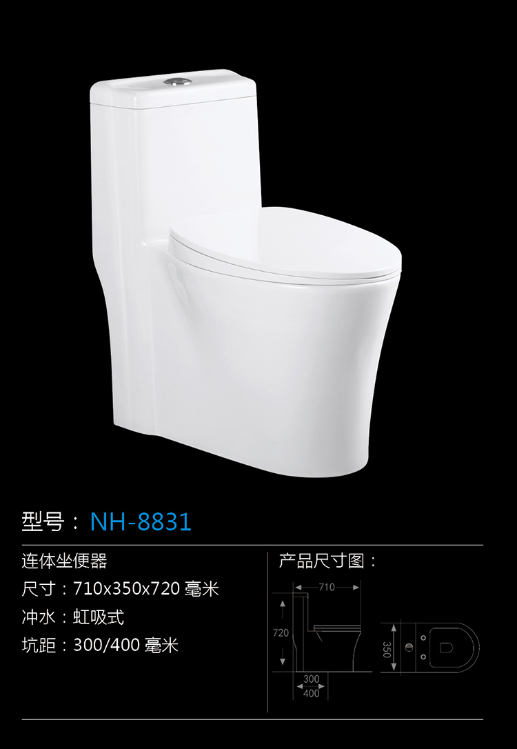 [坐便器系列] NH-8831 NH-8831