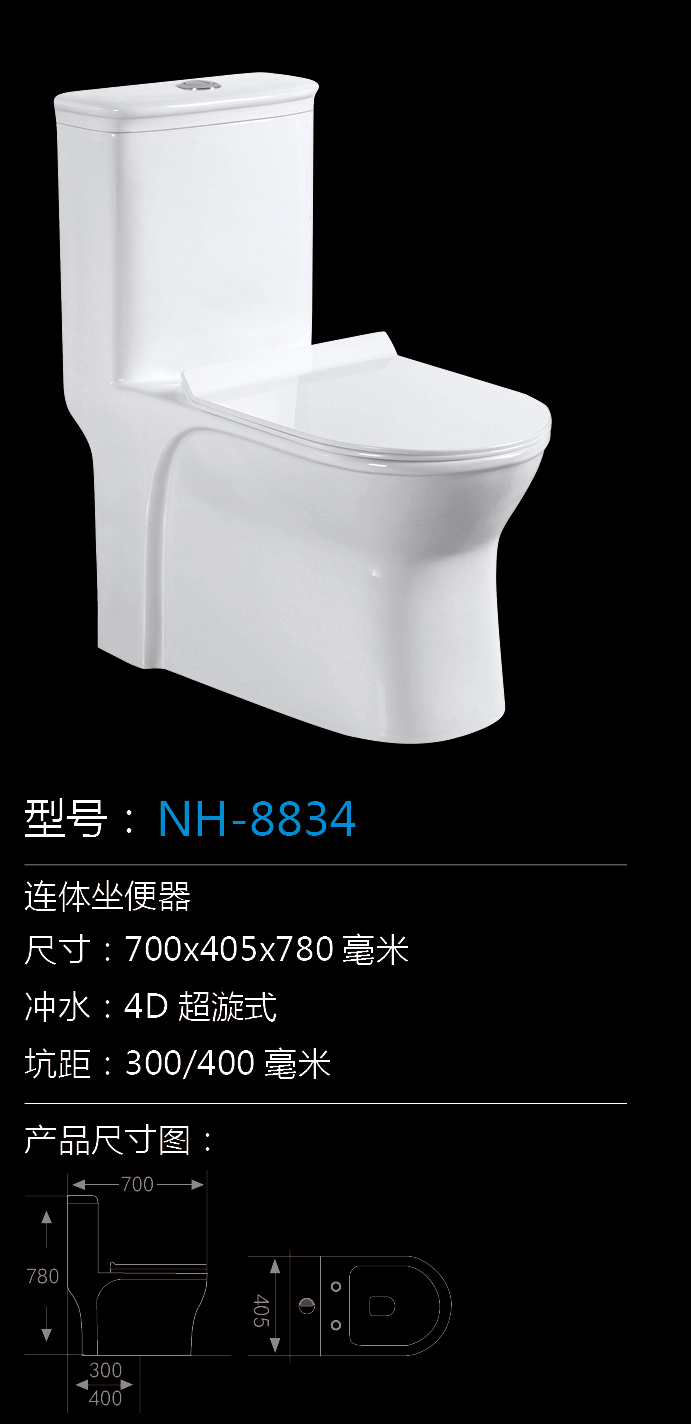 [Toilet Series] NH-8834 NH-8834