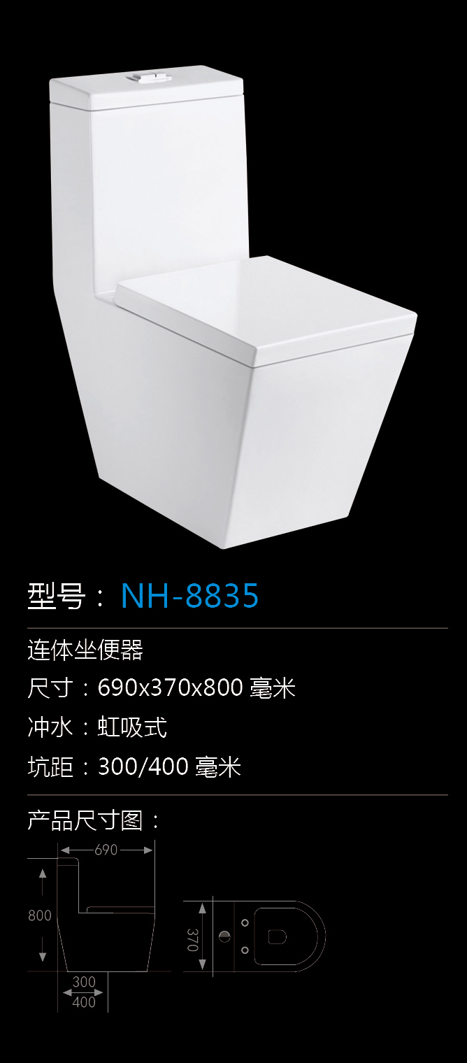 [Toilet Series] NH-8835 NH-8835