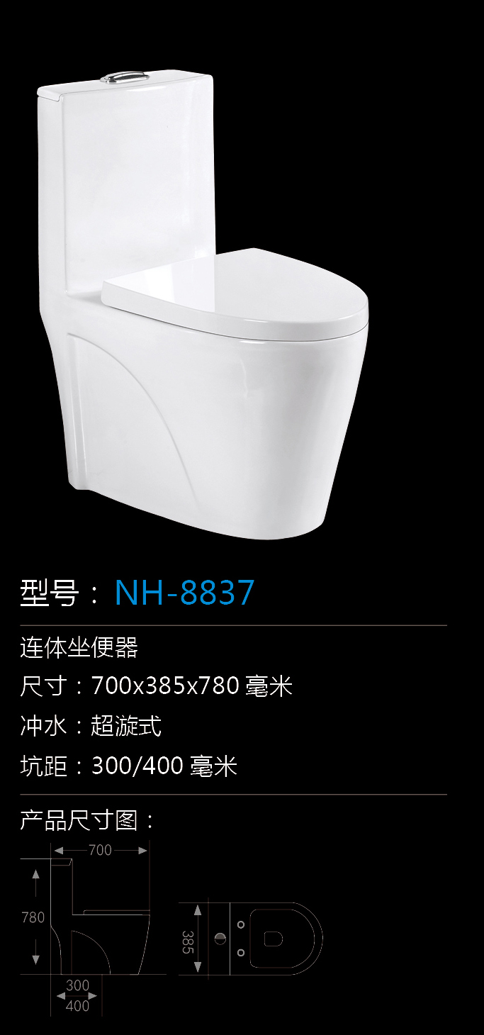 [Toilet Series] NH-8837 NH-8837