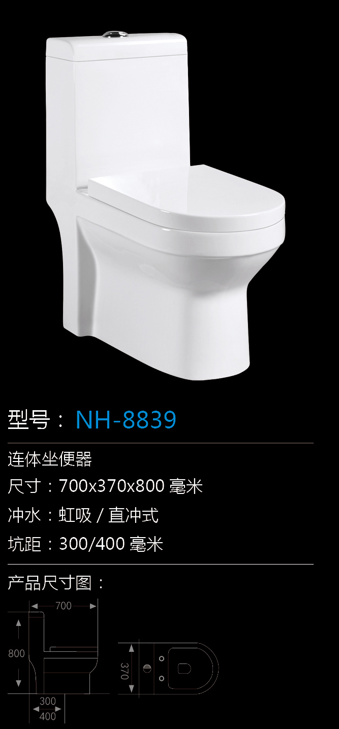 [Toilet Series] NH-8839 NH-8839