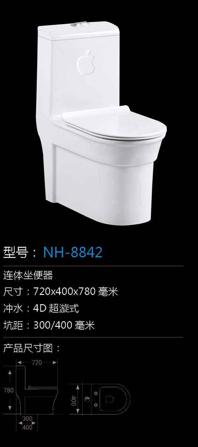 [坐便器系列] NH-8842 NH-8842