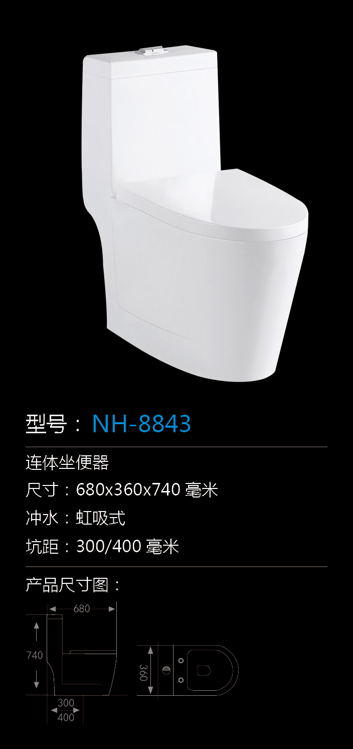[Toilet Series] NH-8843 NH-8843