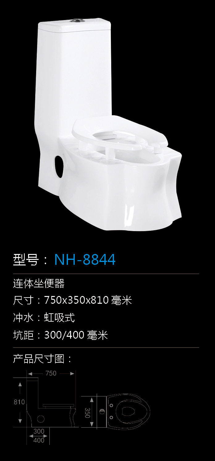 [Toilet Series] NH-8844 NH-8844