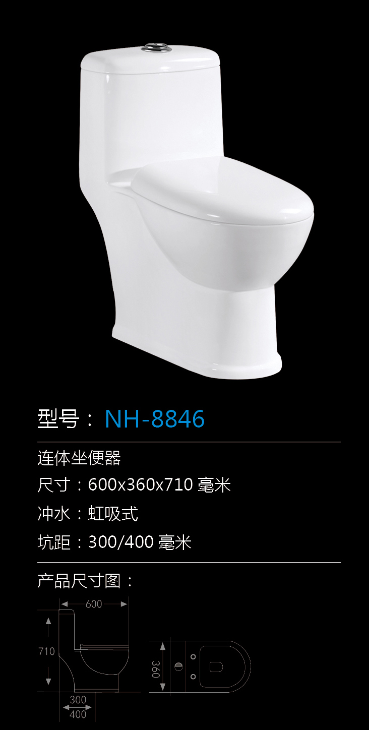 [Toilet Series] NH-8846 NH-8846