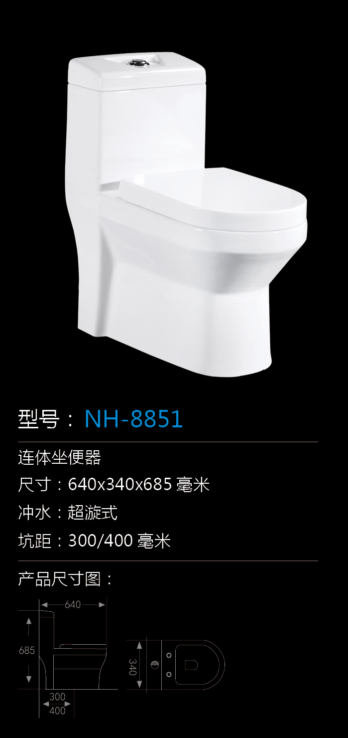 [Toilet Series] NH-8851 NH-8851