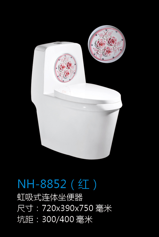 [Toilet Series] NH-8852（红） NH-8852（红）