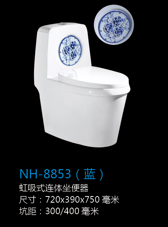 [Toilet Series] NH-8853（蓝） NH-8853（蓝）