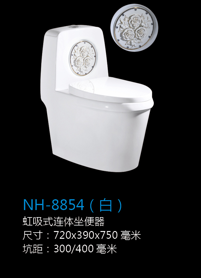 [Toilet Series] NH-8854（白） NH-8854（白）