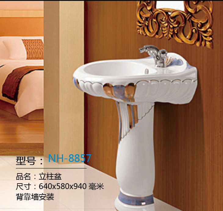 [Wash Basin Series] NH-8857 NH-8857