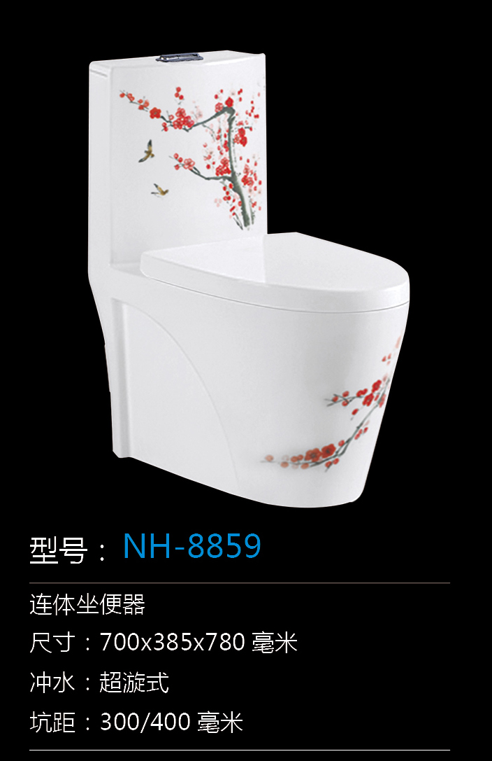 [坐便器系列] NH-8859 NH-8859