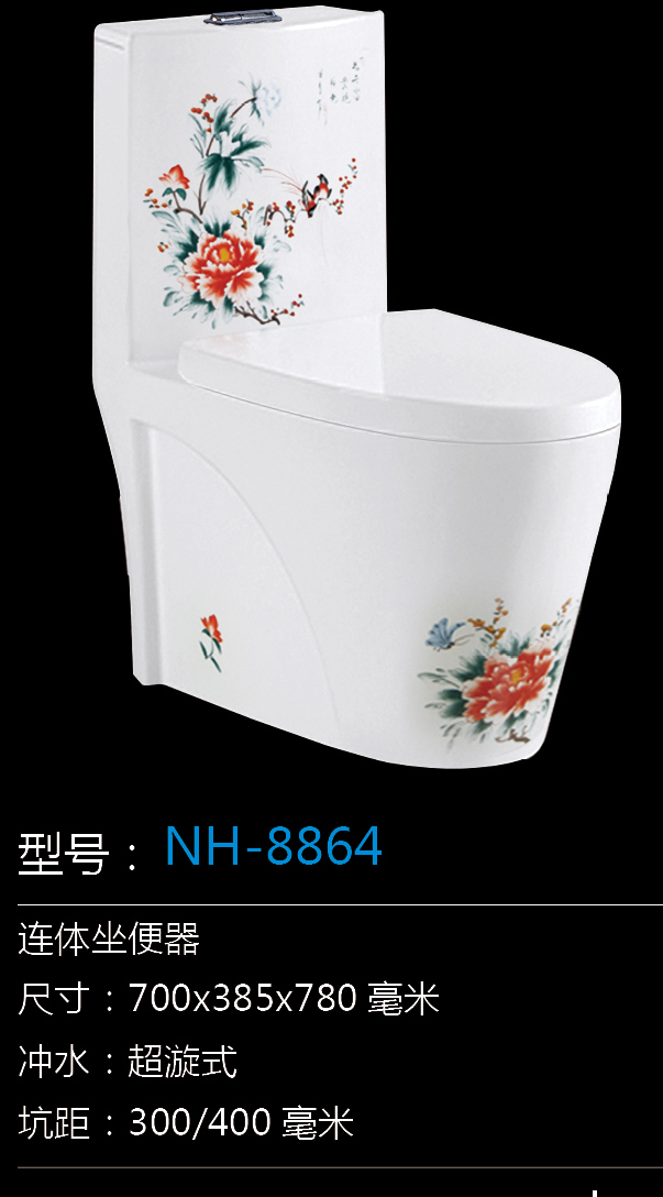 [坐便器系列] NH-8864 NH-8864