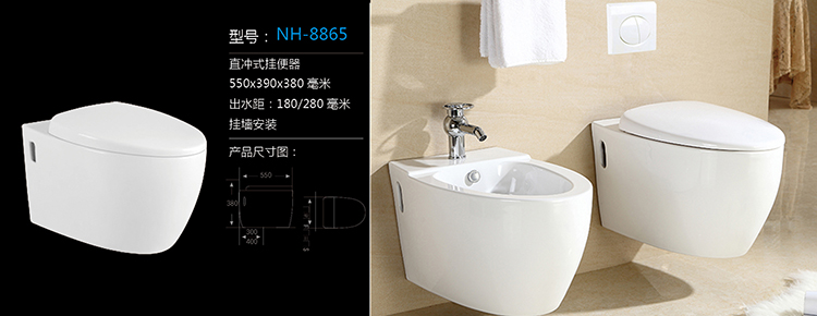 [Toilet Series] NH-8865 NH-8865