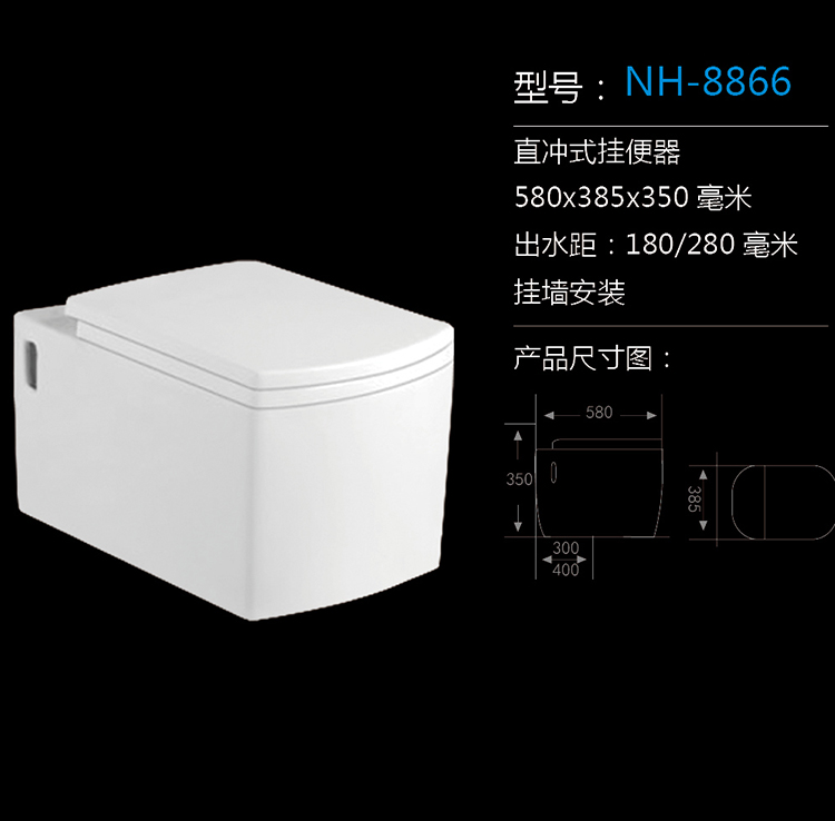 [Toilet Series] NH-8866 NH-8866