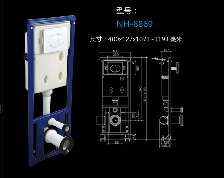 [水箱系列] NH-8869 NH-8869