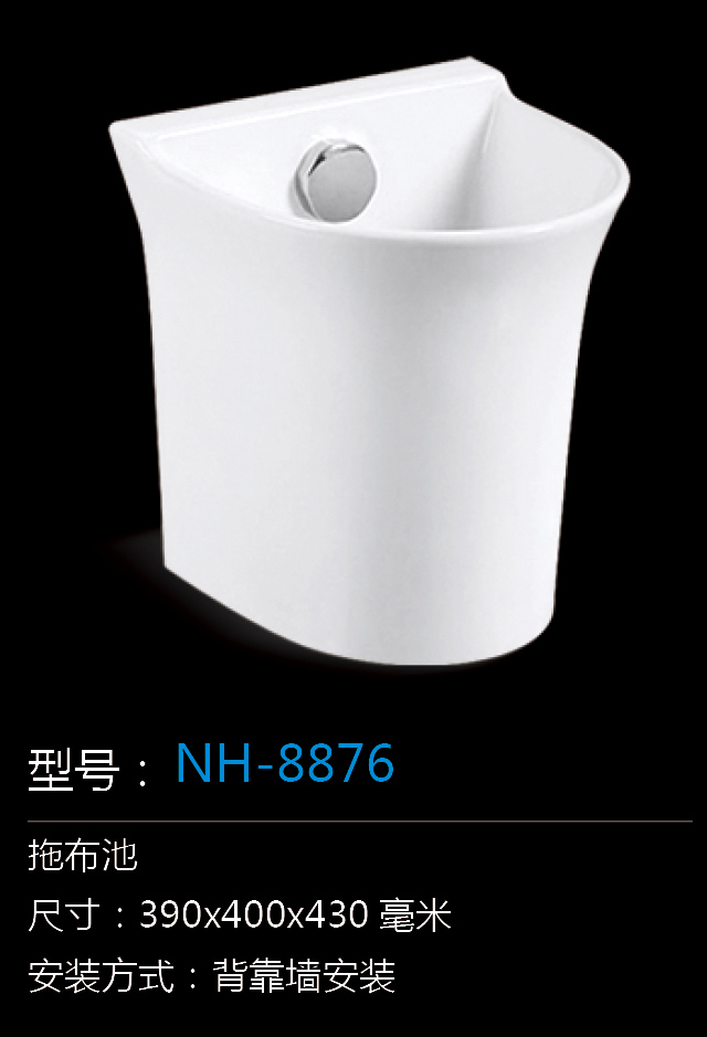 [Mop Tub Series] NH-8876 NH-8876