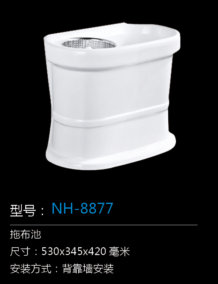 [Mop Tub Series] NH-8877 NH-8877