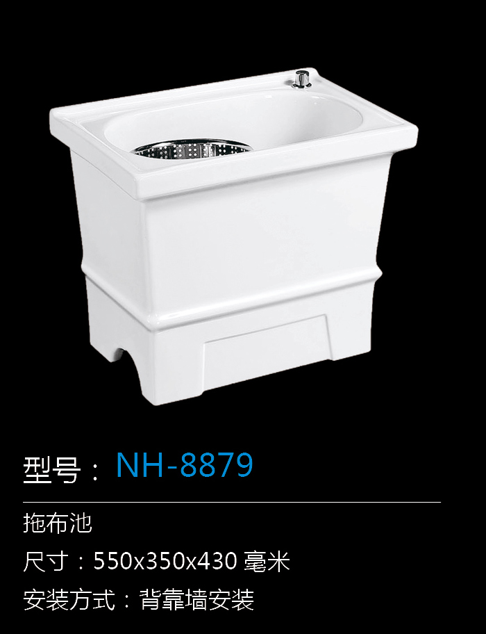 [Mop Tub Series] NH-8879 NH-8879