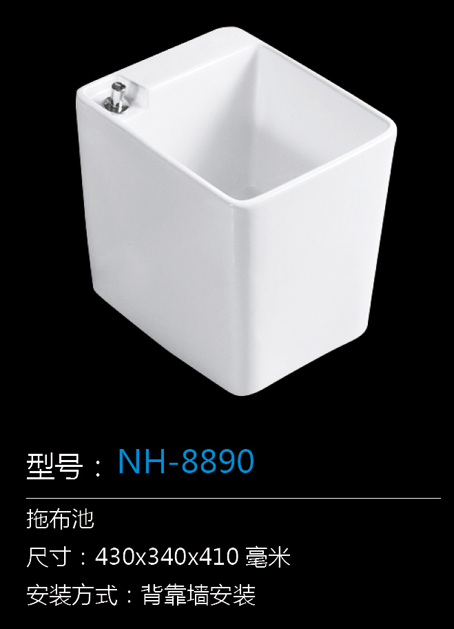 [Mop Tub Series] NH-8890 NH-8890