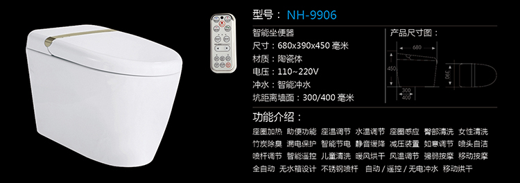 [Smart Product Series] NH-9906 NH-9906