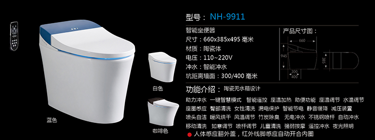 [Smart Product Series] NH-9911 NH-9911