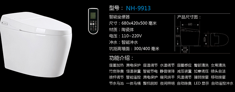 [Smart Product Series] NH-9913 NH-9913