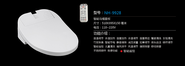 [Smart Product Series] NH-9928 NH-9928