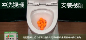 诺贝尔卫浴坐便器视频